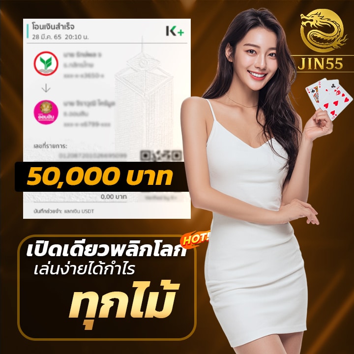 เล่นง่าย กำไรทุกไม้