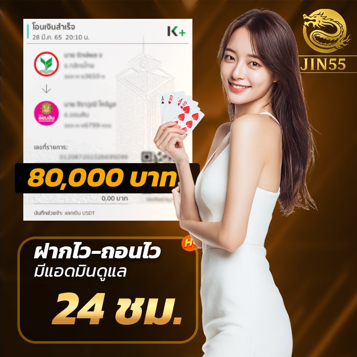 ฝากไว ถอนไว